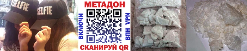ОМГ ОМГ зеркало  Новохопёрск  Метадон VHQ 